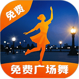 廣場(chǎng)舞舞蹈健身大全