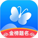 蝶變志愿APP v5.1.8安卓版