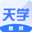 天學網教師端 v4.33.0 安卓版
