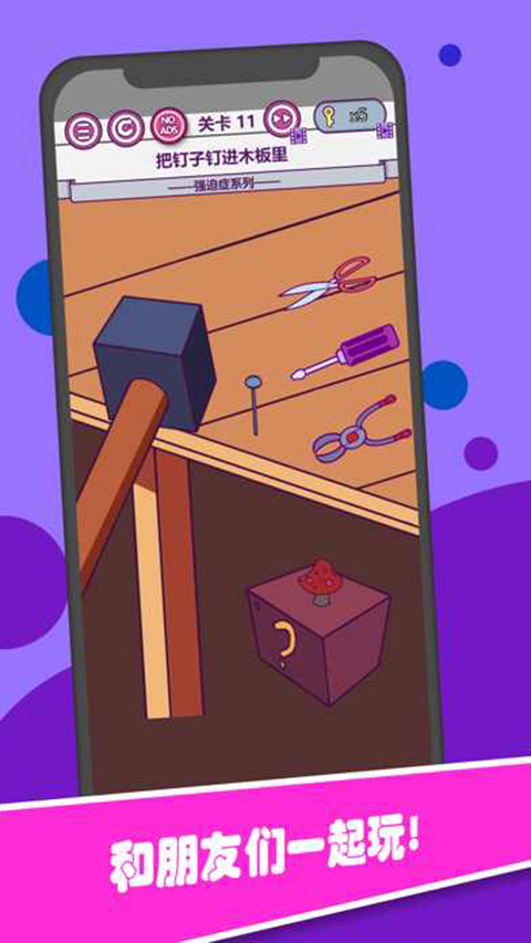 囧囧大腦洞手游