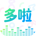 多啦變聲器app最新版 v2.0.0安卓版