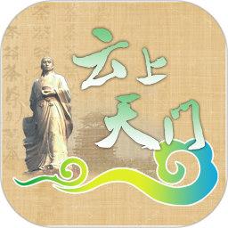 云上天門 v1.2.5安卓版