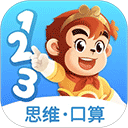 悟空數學免費版