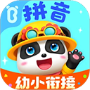 宝宝巴士拼音 v12.40.00.00安卓版