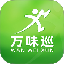 萬味巡