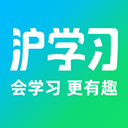 沪学习 v12.6.1安卓版