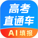 高考直通车(免费版) v9.15.0安卓版