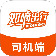 如嘀司機端 v6.30.8安卓版