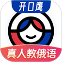 俄语学习软件 v1.8.9安卓版