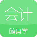 会计随身学app正版