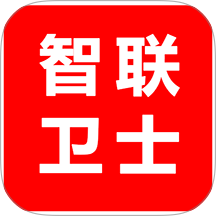 智卫云应急平台 v1.1.1安卓版