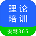 理论培训软件 v2.9.66安卓版