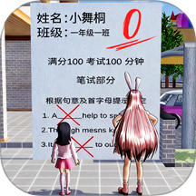 零分試卷跑酷 v1.0安卓版