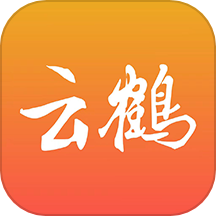 云鹤新闻