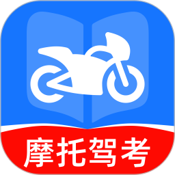 駕考摩托車一點通 v1.0.1安卓版