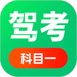 科目一駕考通 v1.0.1安卓版