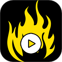 火焰視頻播放