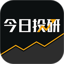 今日投研 v1.0.4安卓版