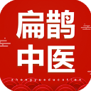 扁鹊中医app手机版 v1.9.0安卓版