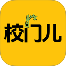 校门儿 v1.0.5安卓版