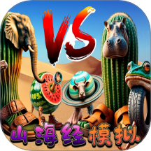 怪兽大破坏模拟器