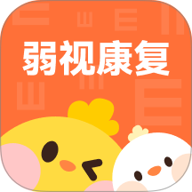 弱视康复 v1.0.1 安卓版