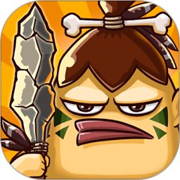 原始人大战恐龙