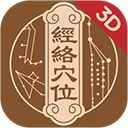 中济经络穴位免费版 v3.9.0安卓版