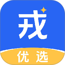 戎优选 v1.4安卓版