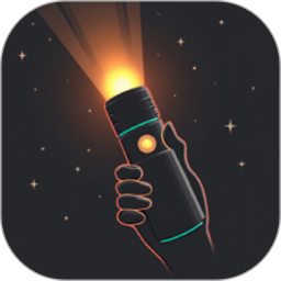 超闪亮手电筒 v1.0.2安卓版
