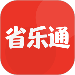 省乐通 v2.0.0安卓版