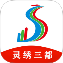 灵绣三都 v2.2.20安卓版