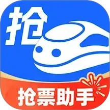 掌上抢票助手 v1.0.3安卓版