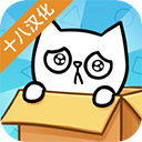 拯救喵星人中文版 v1.1.3安卓版