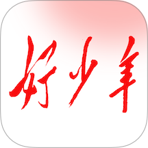 好少年