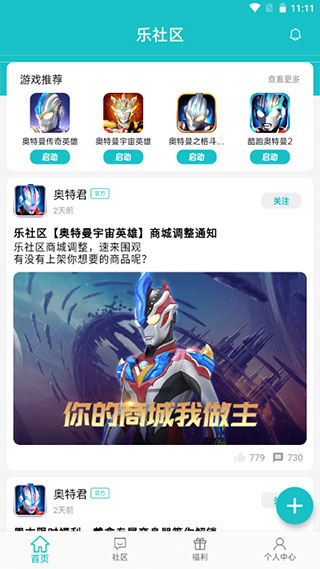 樂(lè)社區(qū)(3)