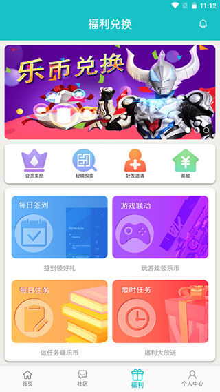 樂(lè)社區(qū)(1)