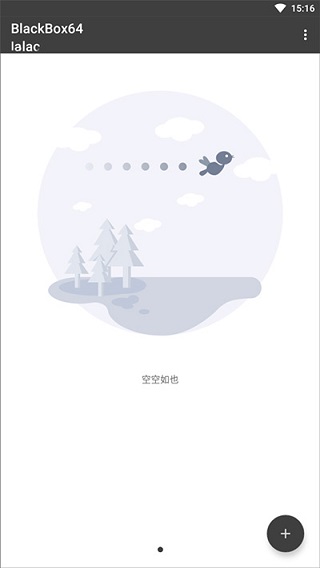 黑盒blackbox(2)