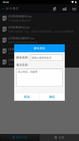 腳本精靈(2)