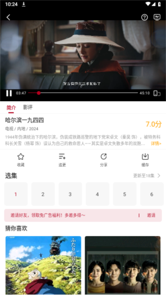 红叶影评(4)