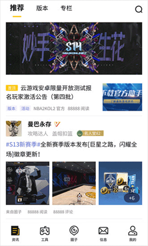 nba2kol2助手手机版(3)
