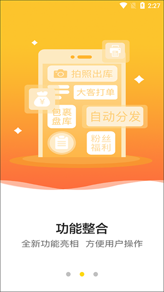 韵达超市app最新版本(3)