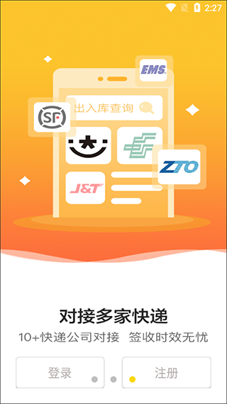 韵达超市app最新版本(4)