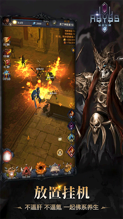 迷途深渊官方版(3)