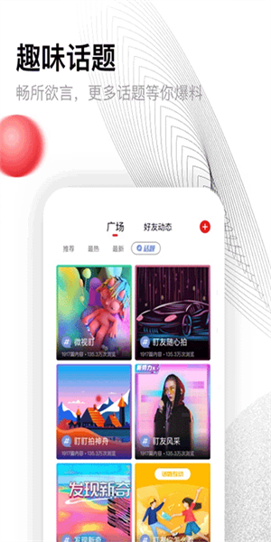 盯盯拍(3)