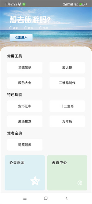 轻盈宝盒免费版(2)