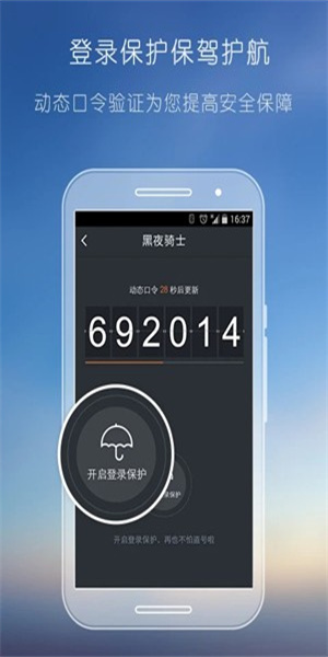 YY安全中心(3)