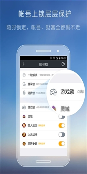 YY安全中心(1)