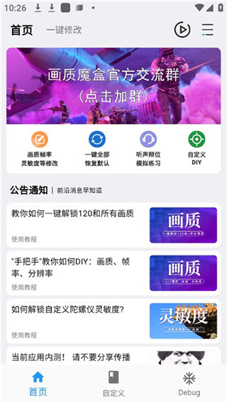 画质魔盒(1)