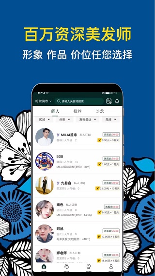 九剪app(4)